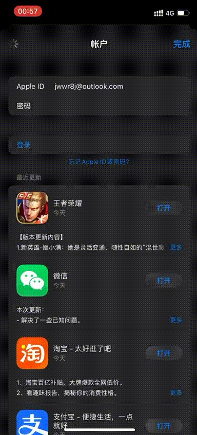 登录美区共享账户